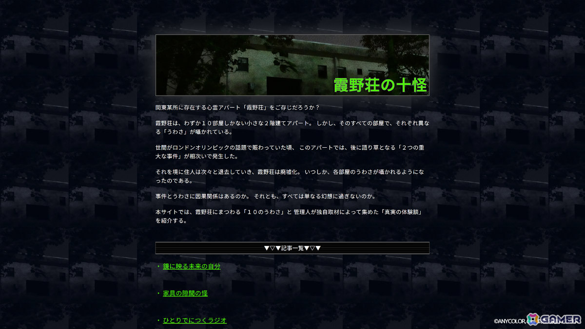 にじさんじ×第四境界のコラボARG「PARALLEL CASE: 2434」第一弾「CASE 01:ましろ爻の記録」がリリース！の画像6