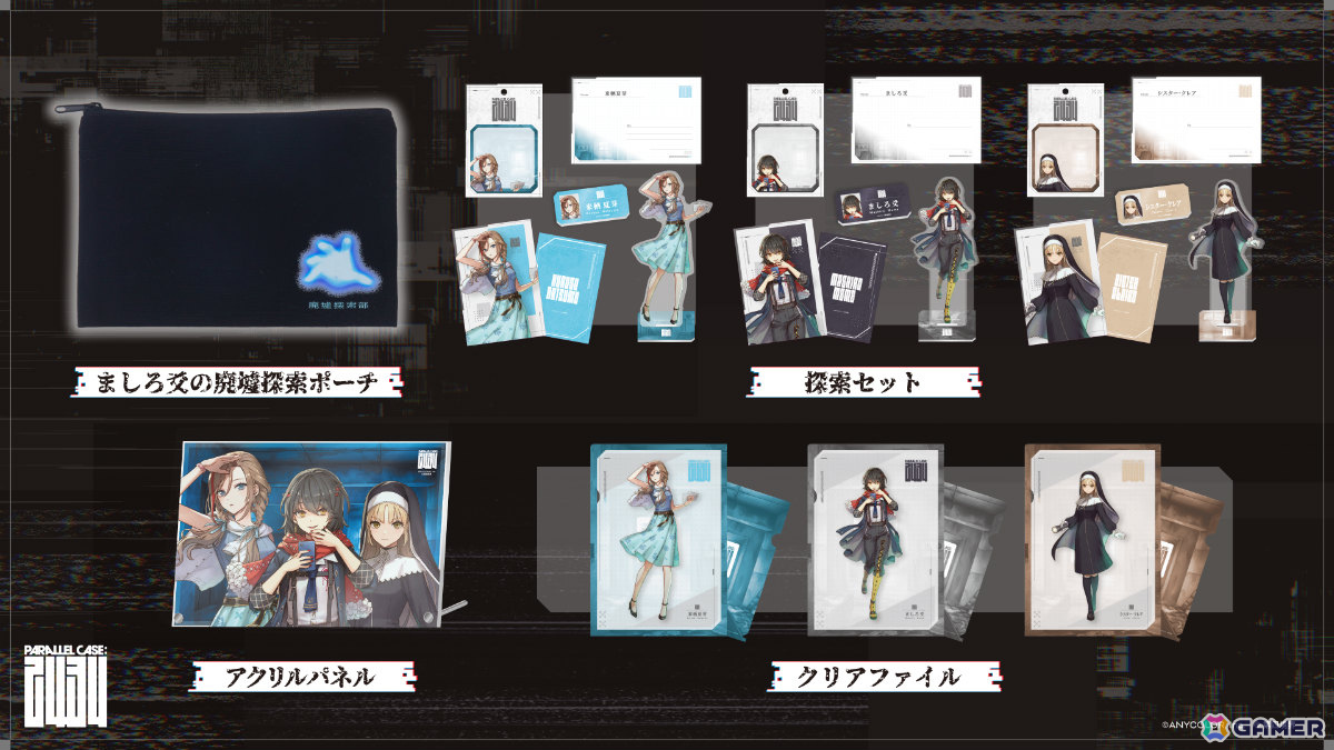 にじさんじ×第四境界のコラボARG「PARALLEL CASE: 2434」第一弾「CASE 01:ましろ爻の記録」がリリース!の画像