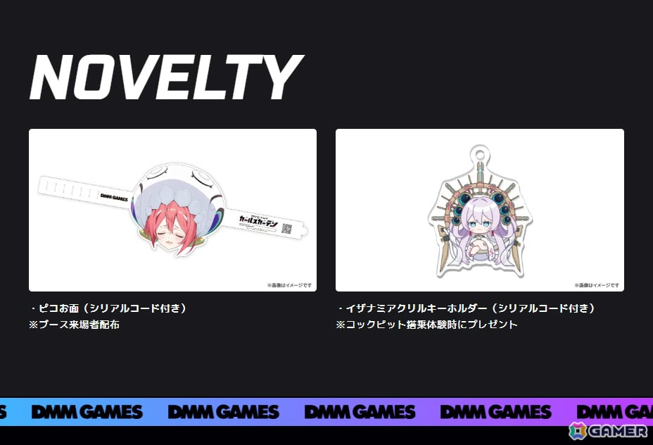 「マブラヴ ガールズガーデン」がTGS2026に出展!ステージでは中恵光城さんによる生歌唱や今後の展開、最新情報などが届けられるの画像