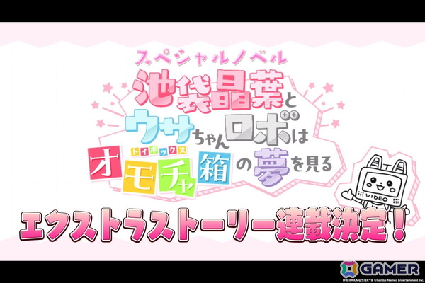 おとなのアイドルがセクシー＆クールに魅せる夜の時間――「シンデレラガールズ」xRライブ「Pop'n ToyBox!!」夜公演レポートの画像113
