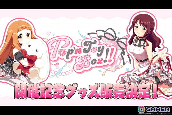 おとなのアイドルがセクシー＆クールに魅せる夜の時間――「シンデレラガールズ」xRライブ「Pop'n ToyBox!!」夜公演レポートの画像114