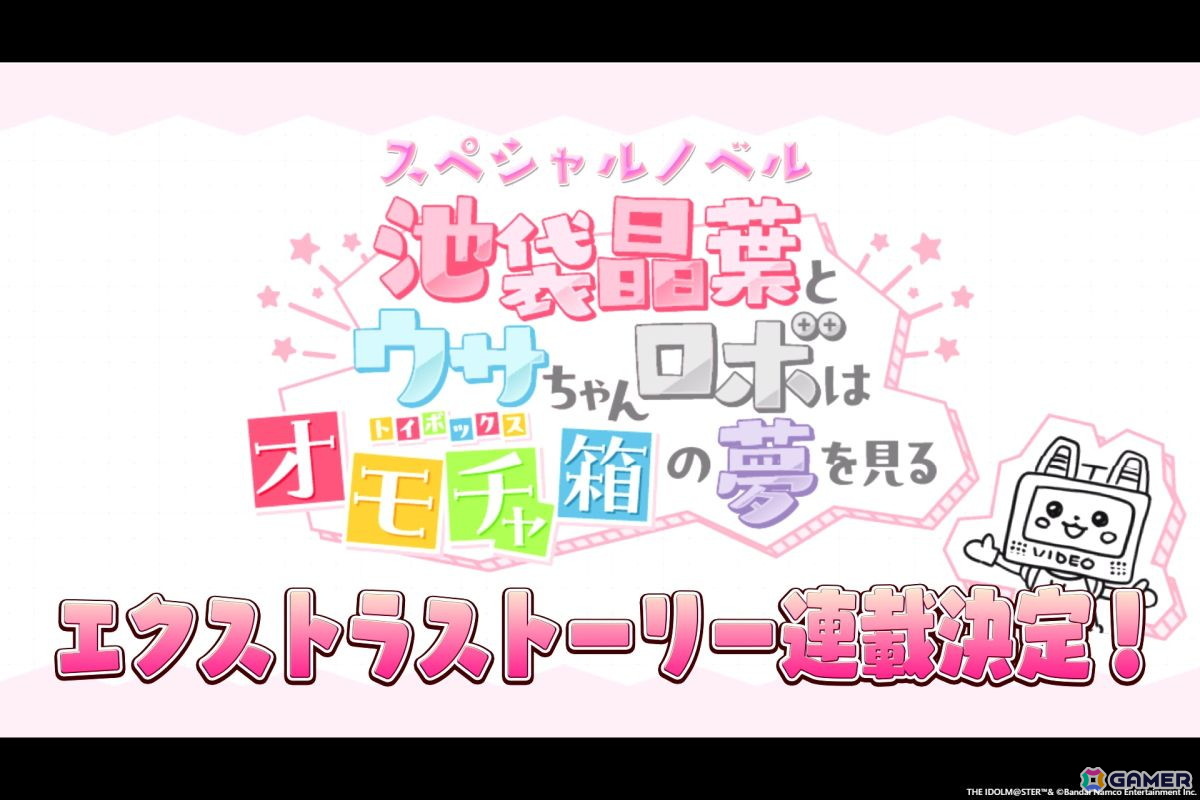 おとなのアイドルがセクシー&クールに魅せる夜の時間――「シンデレラガールズ」xRライブ「Pop'n ToyBox!!」夜公演レポートの画像