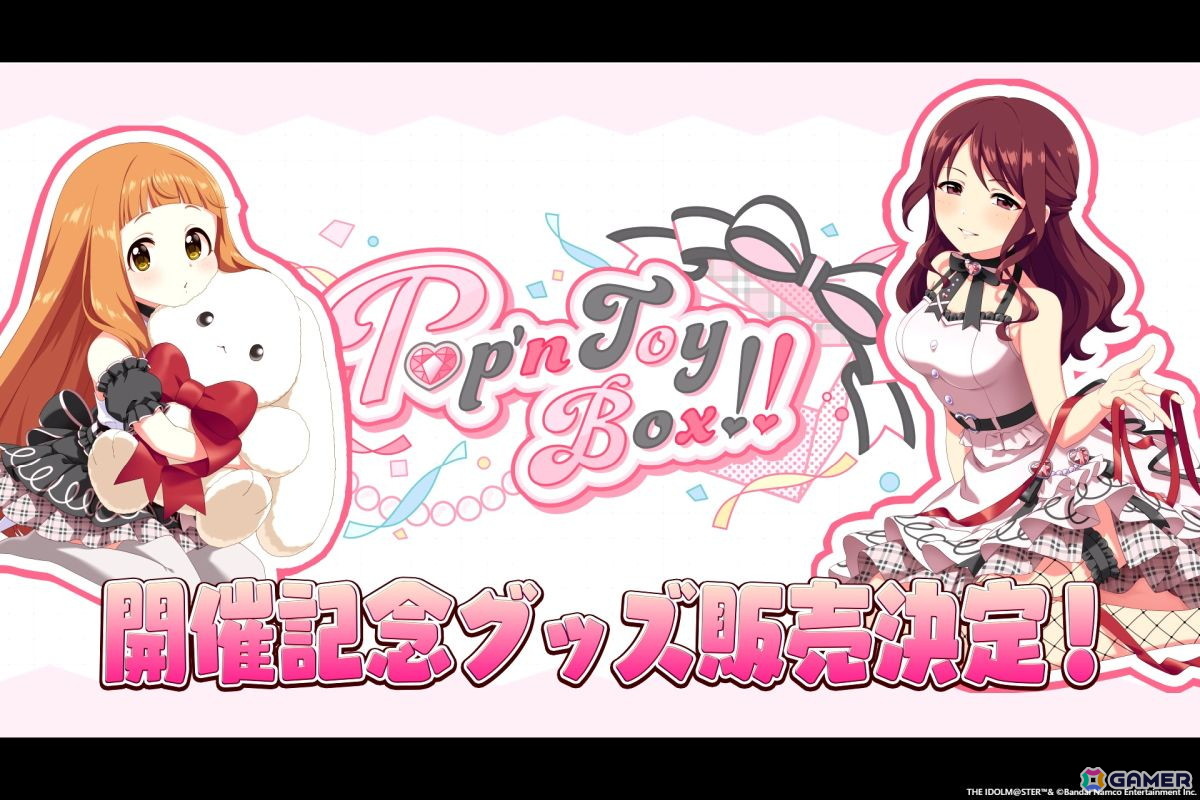 おとなのアイドルがセクシー&クールに魅せる夜の時間――「シンデレラガールズ」xRライブ「Pop'n ToyBox!!」夜公演レポートの画像