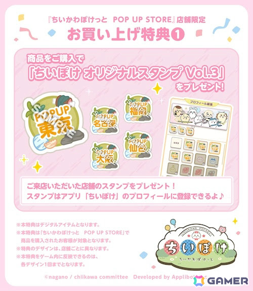 「ちいかわぽけっと POP UP STORE」東京会場のレポートが公開!恐竜とアリスをモチーフにした新作グッズがずらりの画像
