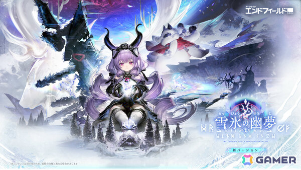 「アークナイツ：エンドフィールド」新バージョン「雪氷の幽夢」の情報が公開！突撃・自然属性の★6オペレーター「ティフォロス」や新エリアが登場の画像1