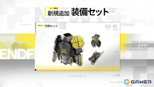 「アークナイツ：エンドフィールド」新バージョン「雪氷の幽夢」の情報が公開！突撃・自然属性の★6オペレーター「ティフォロス」や新エリアが登場の画像10