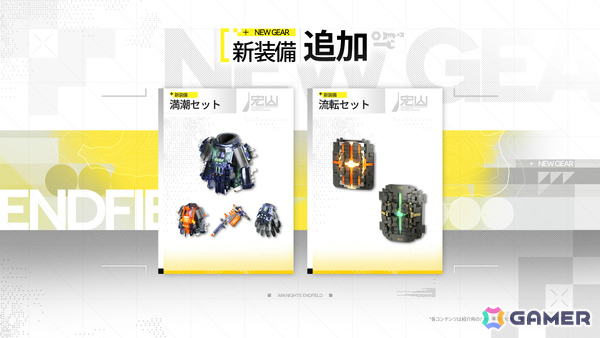 「アークナイツ：エンドフィールド」新バージョン「雪氷の幽夢」の情報が公開！突撃・自然属性の★6オペレーター「ティフォロス」や新エリアが登場の画像12
