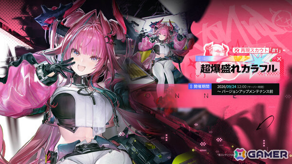 「アークナイツ：エンドフィールド」新バージョン「雪氷の幽夢」の情報が公開！突撃・自然属性の★6オペレーター「ティフォロス」や新エリアが登場の画像13