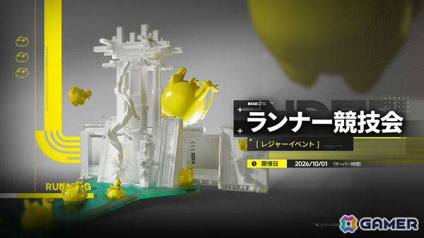 「アークナイツ：エンドフィールド」新バージョン「雪氷の幽夢」の情報が公開！突撃・自然属性の★6オペレーター「ティフォロス」や新エリアが登場の画像18