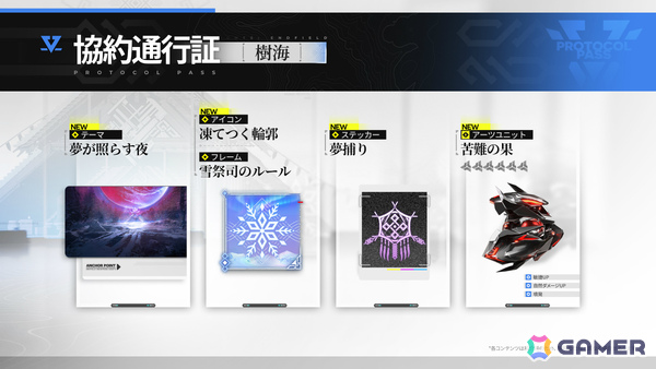 「アークナイツ：エンドフィールド」新バージョン「雪氷の幽夢」の情報が公開！突撃・自然属性の★6オペレーター「ティフォロス」や新エリアが登場の画像22