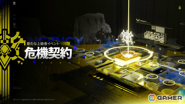 「アークナイツ：エンドフィールド」新バージョン「雪氷の幽夢」の情報が公開！突撃・自然属性の★6オペレーター「ティフォロス」や新エリアが登場の画像26