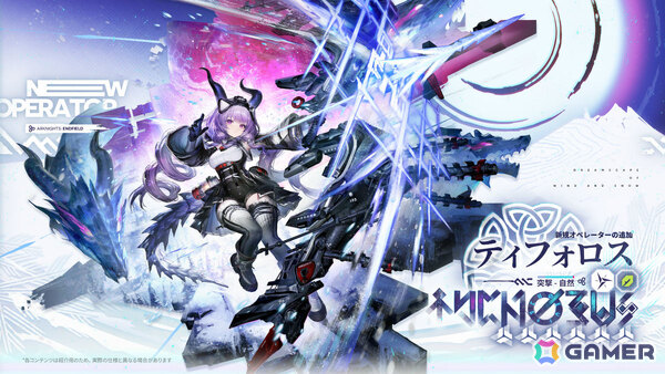 「アークナイツ：エンドフィールド」新バージョン「雪氷の幽夢」の情報が公開！突撃・自然属性の★6オペレーター「ティフォロス」や新エリアが登場の画像4