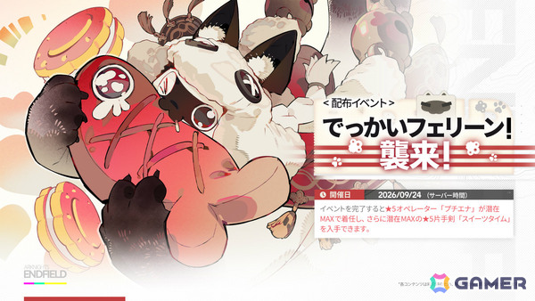 「アークナイツ：エンドフィールド」新バージョン「雪氷の幽夢」の情報が公開！突撃・自然属性の★6オペレーター「ティフォロス」や新エリアが登場の画像7
