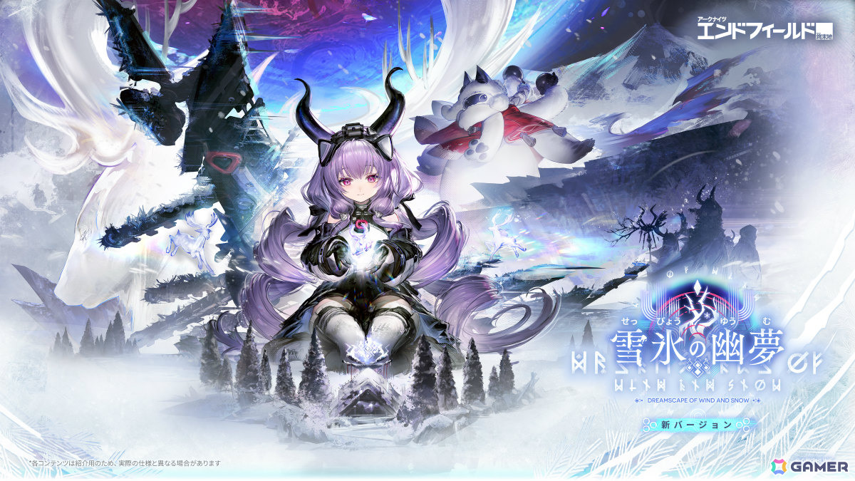 「アークナイツ:エンドフィールド」新バージョン「雪氷の幽夢」の情報が公開!突撃・自然属性の★6オペレーター「ティフォロス」や新エリアが登場の画像
