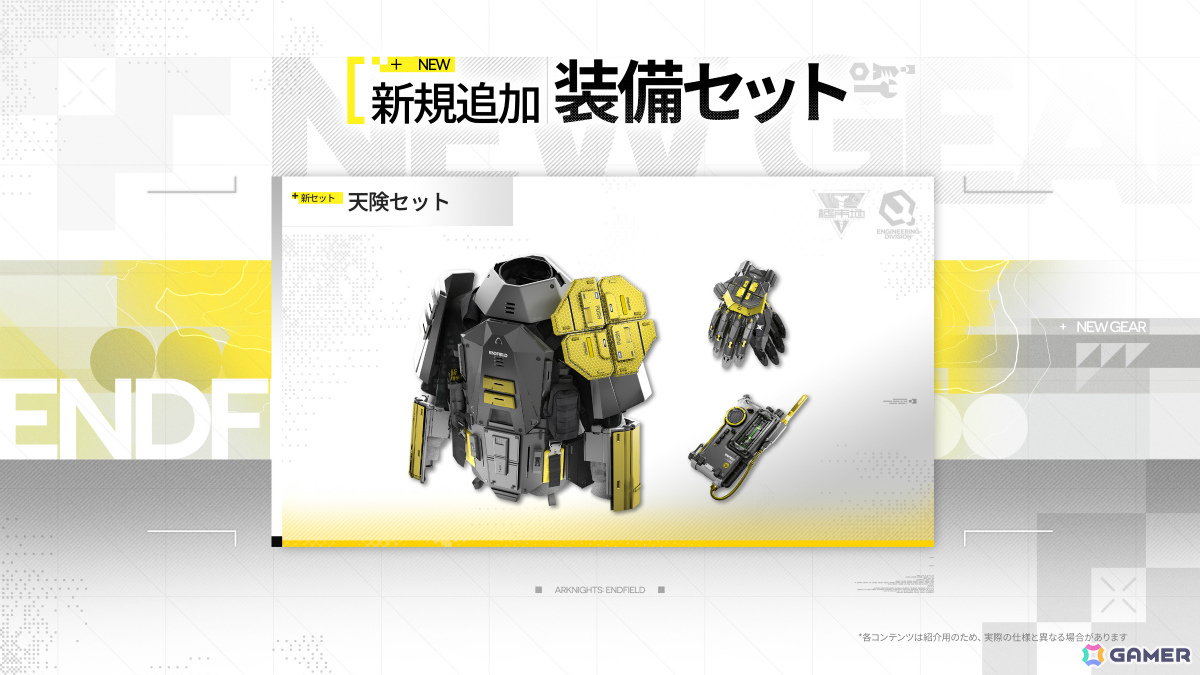 「アークナイツ:エンドフィールド」新バージョン「雪氷の幽夢」の情報が公開!突撃・自然属性の★6オペレーター「ティフォロス」や新エリアが登場の画像