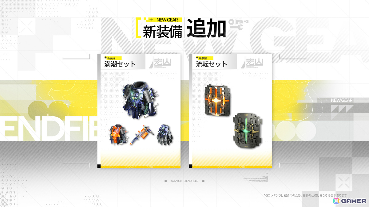 「アークナイツ:エンドフィールド」新バージョン「雪氷の幽夢」の情報が公開!突撃・自然属性の★6オペレーター「ティフォロス」や新エリアが登場の画像