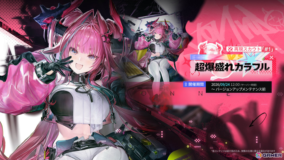 「アークナイツ:エンドフィールド」新バージョン「雪氷の幽夢」の情報が公開!突撃・自然属性の★6オペレーター「ティフォロス」や新エリアが登場の画像