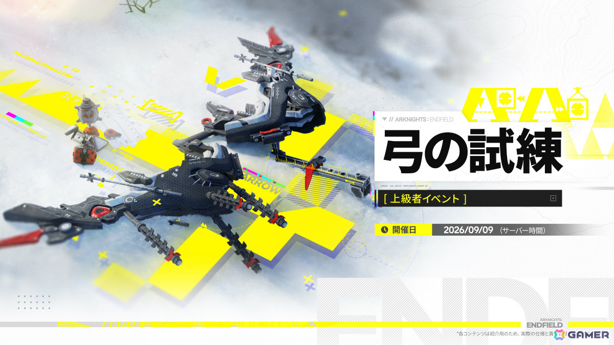 「アークナイツ:エンドフィールド」新バージョン「雪氷の幽夢」の情報が公開!突撃・自然属性の★6オペレーター「ティフォロス」や新エリアが登場の画像