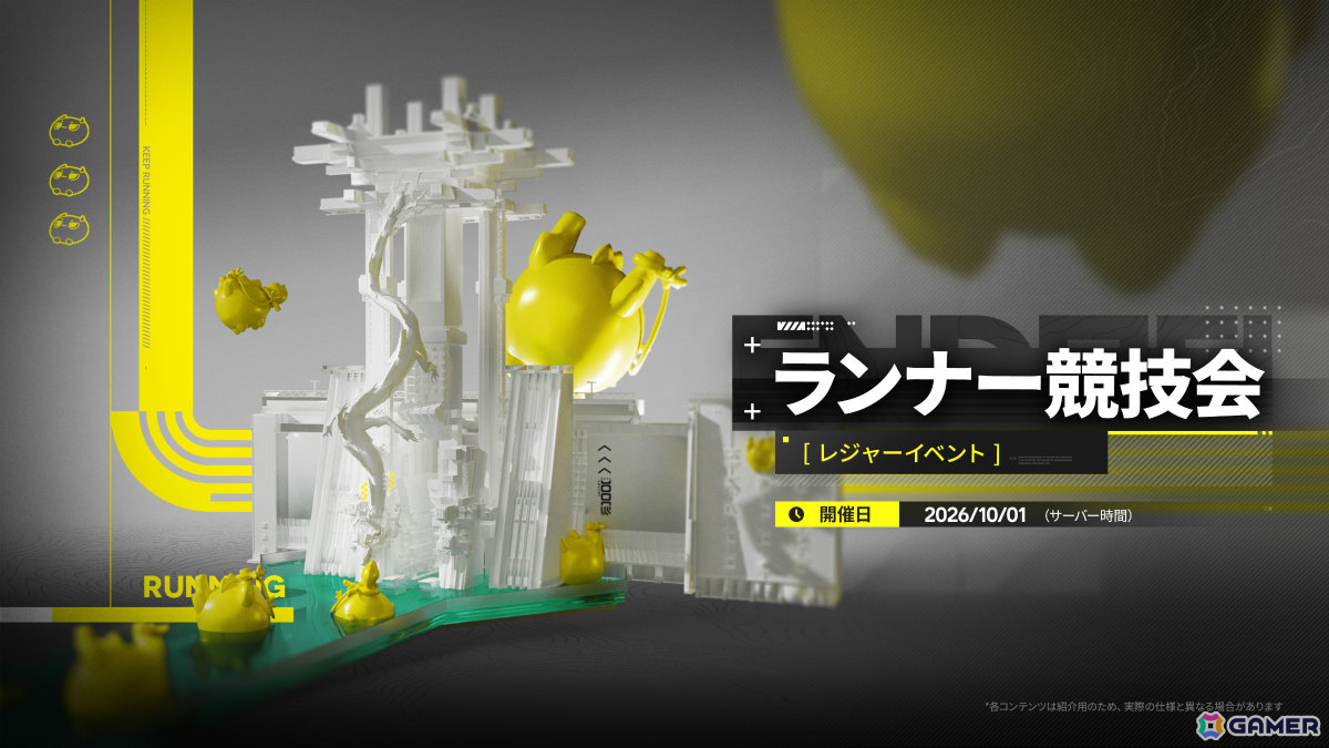 「アークナイツ:エンドフィールド」新バージョン「雪氷の幽夢」の情報が公開!突撃・自然属性の★6オペレーター「ティフォロス」や新エリアが登場の画像