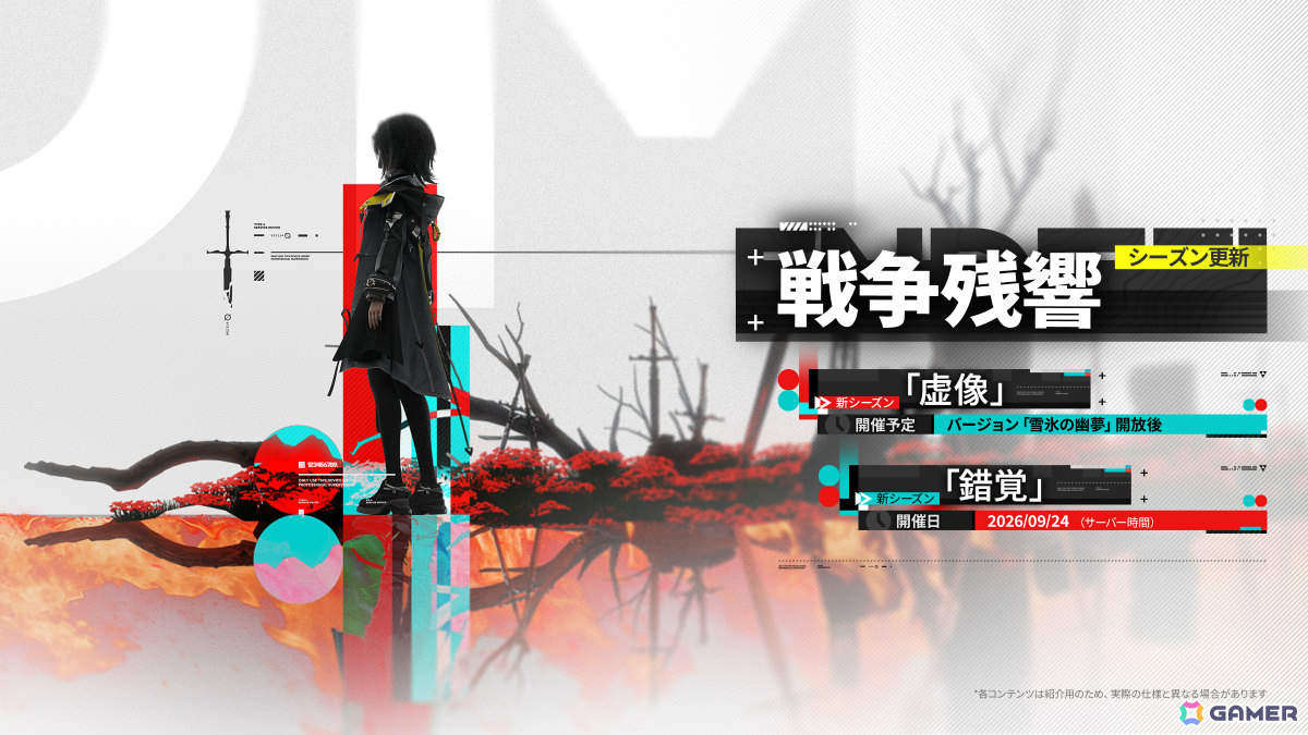 「アークナイツ:エンドフィールド」新バージョン「雪氷の幽夢」の情報が公開!突撃・自然属性の★6オペレーター「ティフォロス」や新エリアが登場の画像