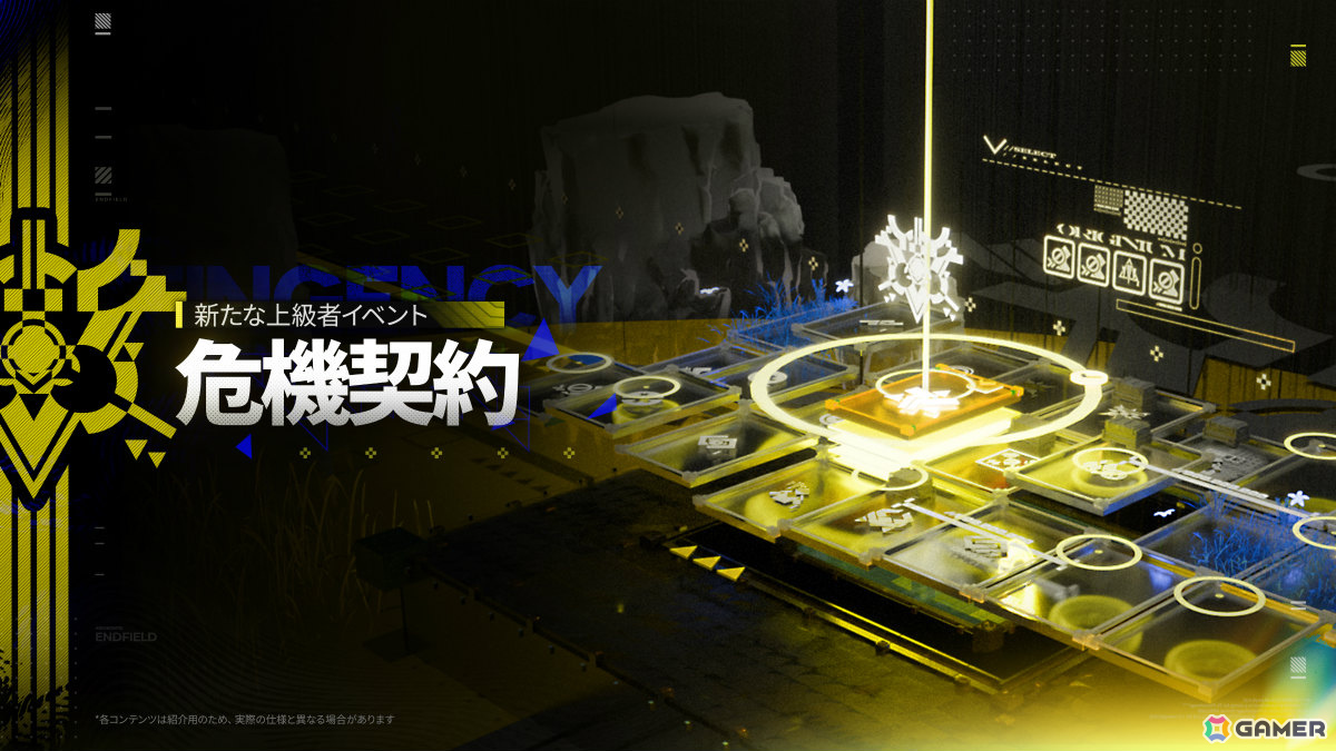 「アークナイツ:エンドフィールド」新バージョン「雪氷の幽夢」の情報が公開!突撃・自然属性の★6オペレーター「ティフォロス」や新エリアが登場の画像