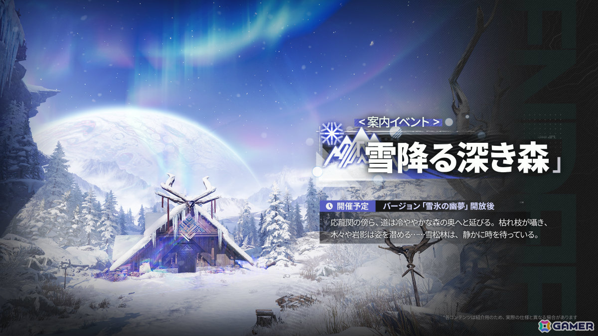 「アークナイツ:エンドフィールド」新バージョン「雪氷の幽夢」の情報が公開!突撃・自然属性の★6オペレーター「ティフォロス」や新エリアが登場の画像