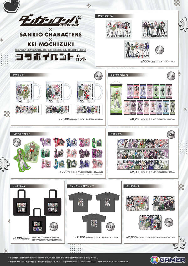 「ダンガンロンパ」シリーズ×サンリオキャラクターズ×イラストレーター・望月けいさんによるコラボイベントが9月11日より全国のロフトで順次開催！の画像3