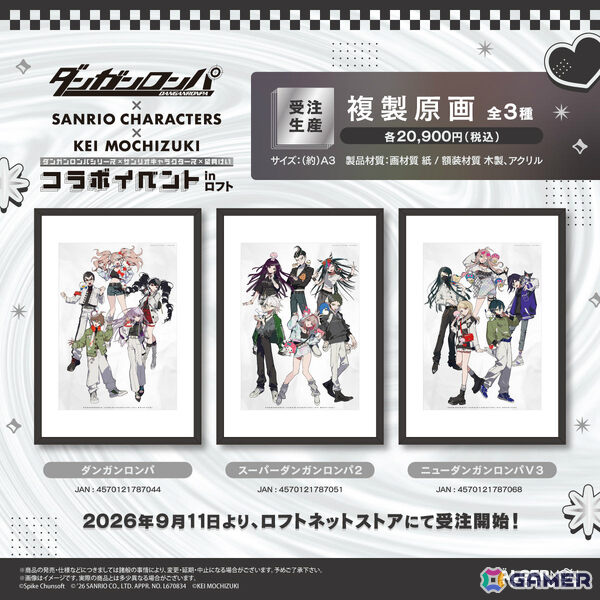 「ダンガンロンパ」シリーズ×サンリオキャラクターズ×イラストレーター・望月けいさんによるコラボイベントが9月11日より全国のロフトで順次開催！の画像5