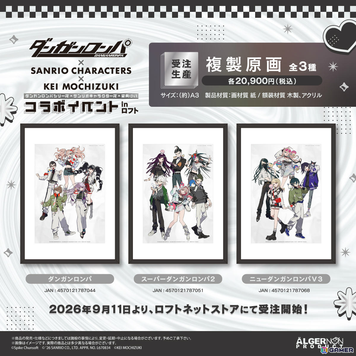 「ダンガンロンパ」シリーズ×サンリオキャラクターズ×イラストレーター・望月けいさんによるコラボイベントが9月11日より全国のロフトで順次開催!の画像