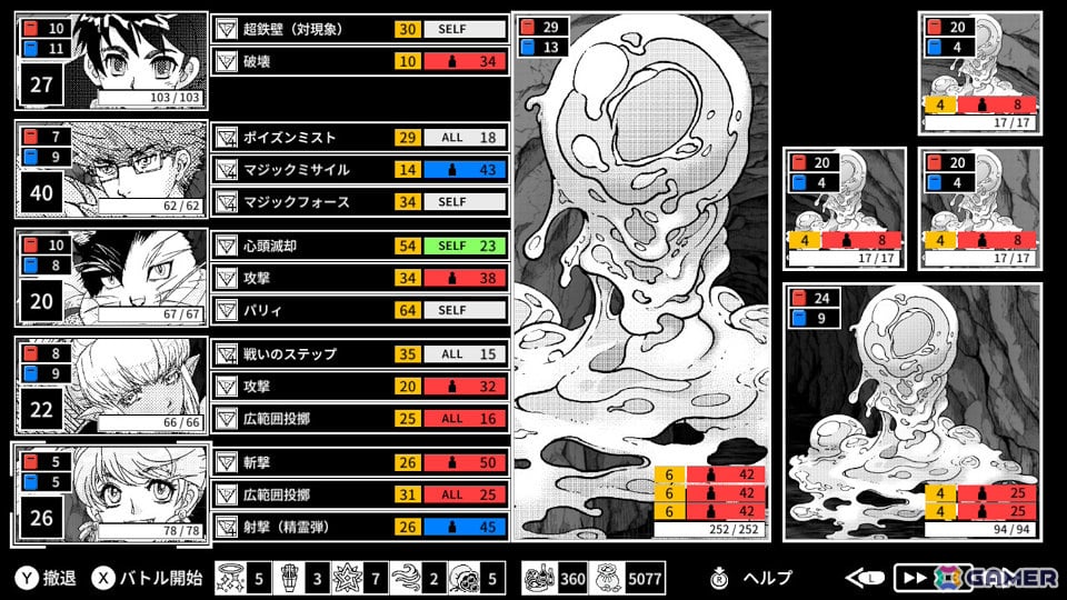 「モノクローム・エコーズ ホワイト＆ブラック Wパック」がSwitch版パッケージとして2027年1月21日に発売！の画像3