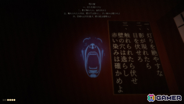 壁に書かれた掟に従って七夜を越える和風ホラー「宿の掟」の体験版が公開――10月のSteam Nextフェスにも参加の画像