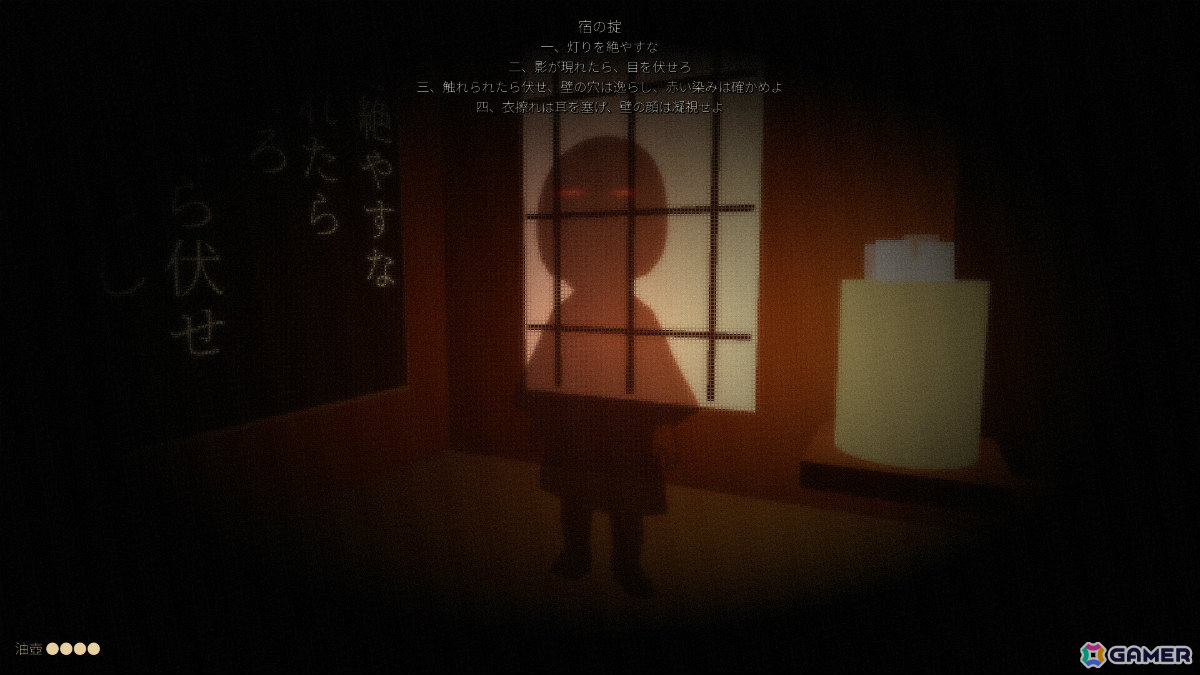 壁に書かれた掟に従って七夜を越える和風ホラー「宿の掟」の体験版が公開――10月のSteam Nextフェスにも参加の画像3