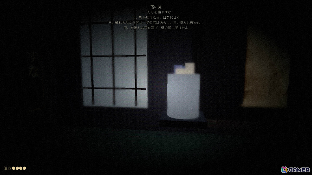 壁に書かれた掟に従って七夜を越える和風ホラー「宿の掟」の体験版が公開――10月のSteam Nextフェスにも参加の画像6