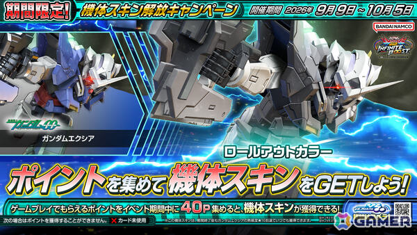 「機動戦士ガンダム EXVS.2 IB」ガンダムアシュタロン・ハーミットクラブが9月1日、ブラックナイトスコード カルラが9月16日に参戦！の画像27