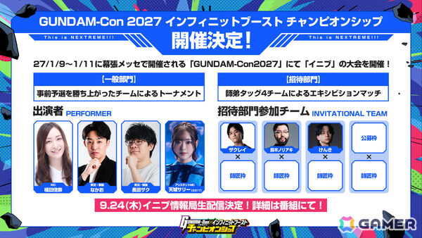 「機動戦士ガンダム EXVS.2 IB」ガンダムアシュタロン・ハーミットクラブが9月1日、ブラックナイトスコード カルラが9月16日に参戦！の画像28