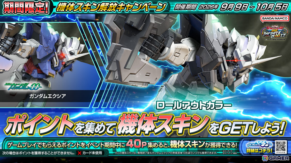 「機動戦士ガンダム EXVS.2 IB」ガンダムアシュタロン・ハーミットクラブが9月1日、ブラックナイトスコード カルラが9月16日に参戦!の画像