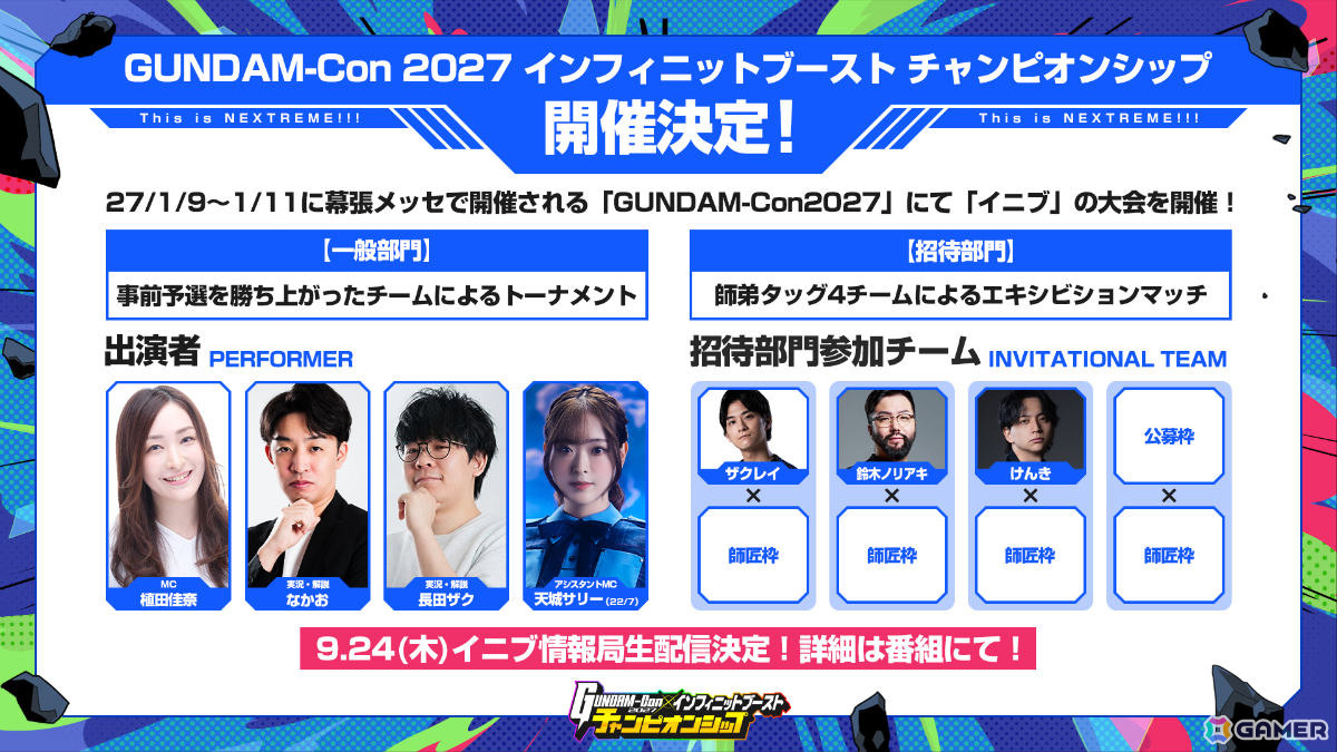 「機動戦士ガンダム EXVS.2 IB」ガンダムアシュタロン・ハーミットクラブが9月1日、ブラックナイトスコード カルラが9月16日に参戦!の画像