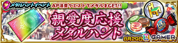 「チェンクロ」ファールラート（CV：大橋彩香）が登場の「未来への導標『チャリの伝道師』フェス」が開催！の画像3