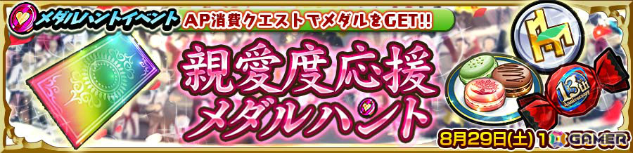 「チェンクロ」ファールラート(CV:大橋彩香)が登場の「未来への導標『チャリの伝道師』フェス」が開催!の画像