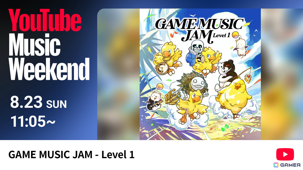 「SQUARE ENIX Vocal Covers - Timeless Classics Vol.2」ストリーミング配信が開始！スクエニの名曲がアルトラ・フェイブルさんの歌声で蘇るの画像3