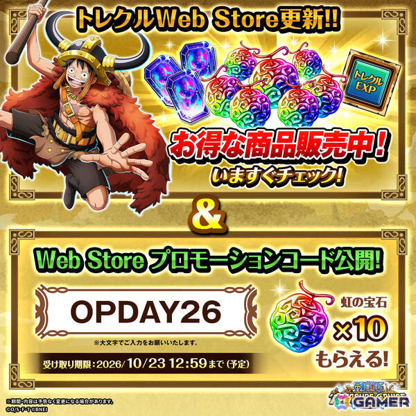 「ONE PIECE トレジャークルーズ」超スゴい「ロキ」「ギャバン」「ルフィ＆ゾロ」「ビビ」が「呪いの王子ロキ超スゴフェス!!」に登場！の画像10