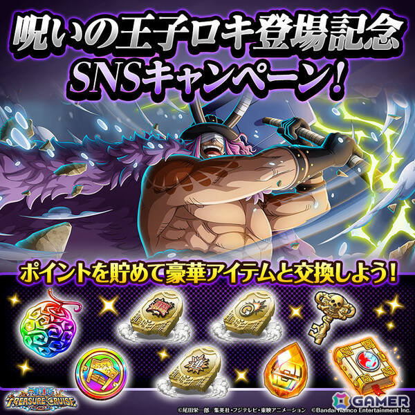 「ONE PIECE トレジャークルーズ」超スゴい「ロキ」「ギャバン」「ルフィ＆ゾロ」「ビビ」が「呪いの王子ロキ超スゴフェス!!」に登場！の画像12