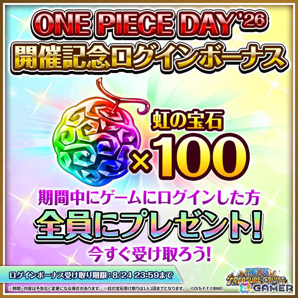 「ONE PIECE トレジャークルーズ」超スゴい「ロキ」「ギャバン」「ルフィ＆ゾロ」「ビビ」が「呪いの王子ロキ超スゴフェス!!」に登場！の画像8