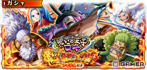 「ONE PIECE トレジャークルーズ」超スゴい「ロキ」「ギャバン」「ルフィ&ゾロ」「ビビ」が「呪いの王子ロキ超スゴフェス!!」に登場!の画像
