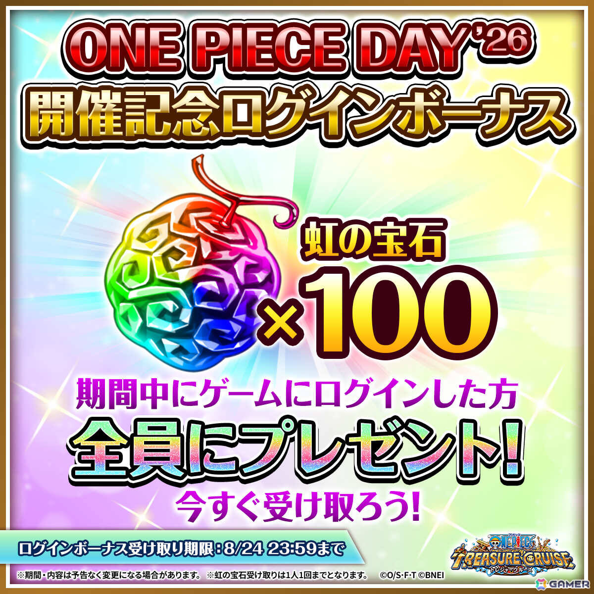「ONE PIECE トレジャークルーズ」超スゴい「ロキ」「ギャバン」「ルフィ&ゾロ」「ビビ」が「呪いの王子ロキ超スゴフェス!!」に登場!の画像