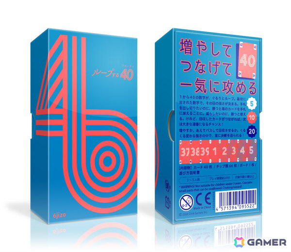 1から40の数字がループする世界で自分の手札を出し切るボードゲーム「ループする40」がゲームマーケット2026秋にて先行販売！の画像4