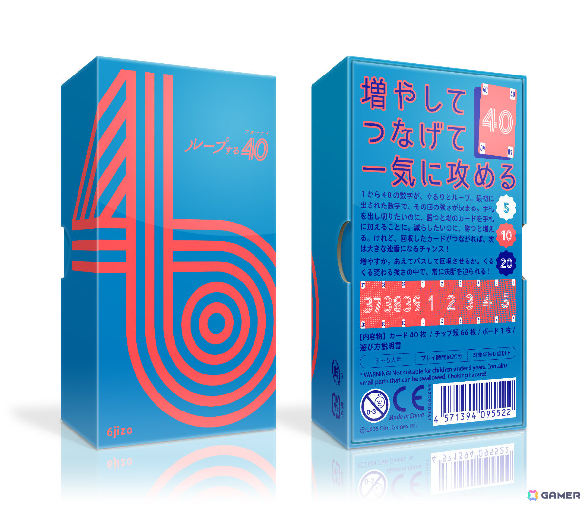 1から40の数字がループする世界で自分の手札を出し切るボードゲーム「ループする40」がゲームマーケット2026秋にて先行販売!の画像