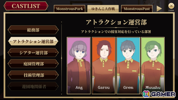 夜だけ開く遊園地で働く16人のキャスト＜怪物＞が織りなす職場群像劇「MonstrousPark＋」Steamページが公開の画像6