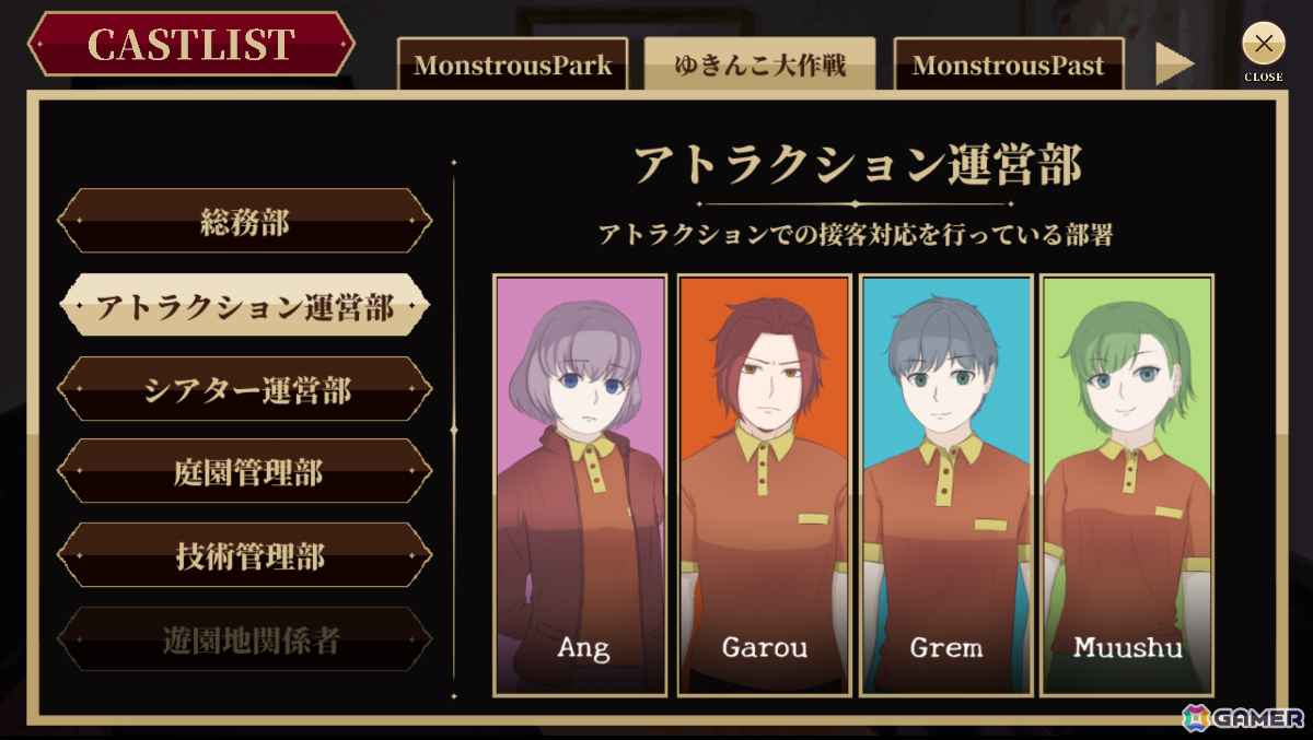 夜だけ開く遊園地で働く16人のキャスト<怪物>が織りなす職場群像劇「MonstrousPark+」Steamページが公開の画像