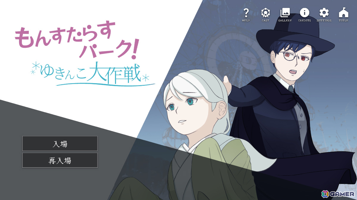 夜だけ開く遊園地で働く16人のキャスト<怪物>が織りなす職場群像劇「MonstrousPark+」Steamページが公開の画像